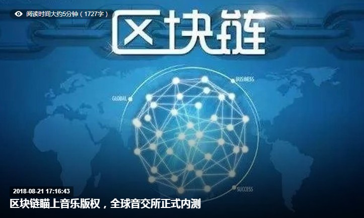 有什么好听的区块链歌曲，2020区块链最火的app