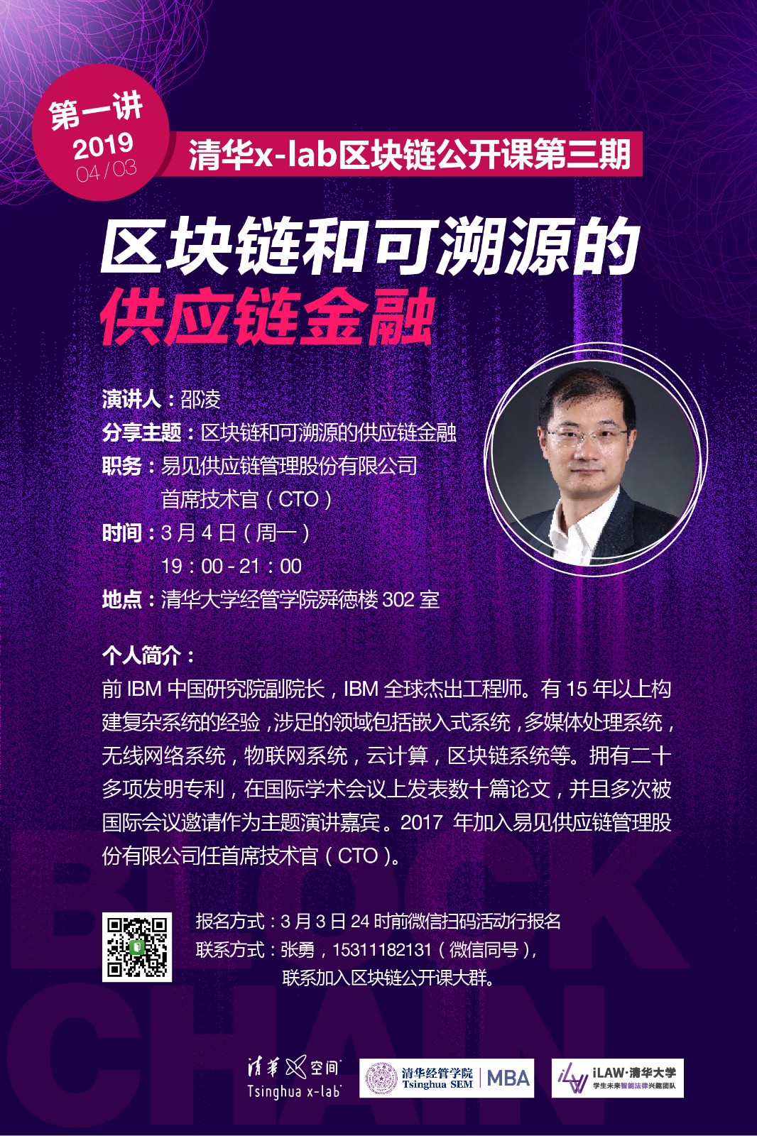 福建区块链金融工程师，福建区块链金融工程师招聘信息