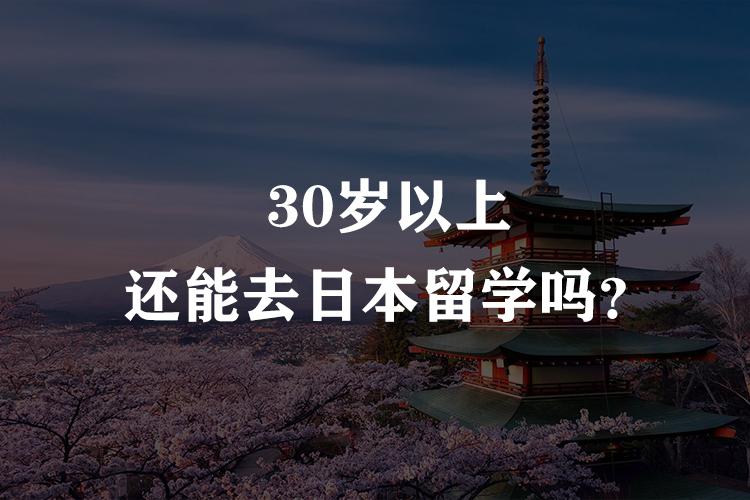 去日本留学的费用，日本留学费用一年多少人民币