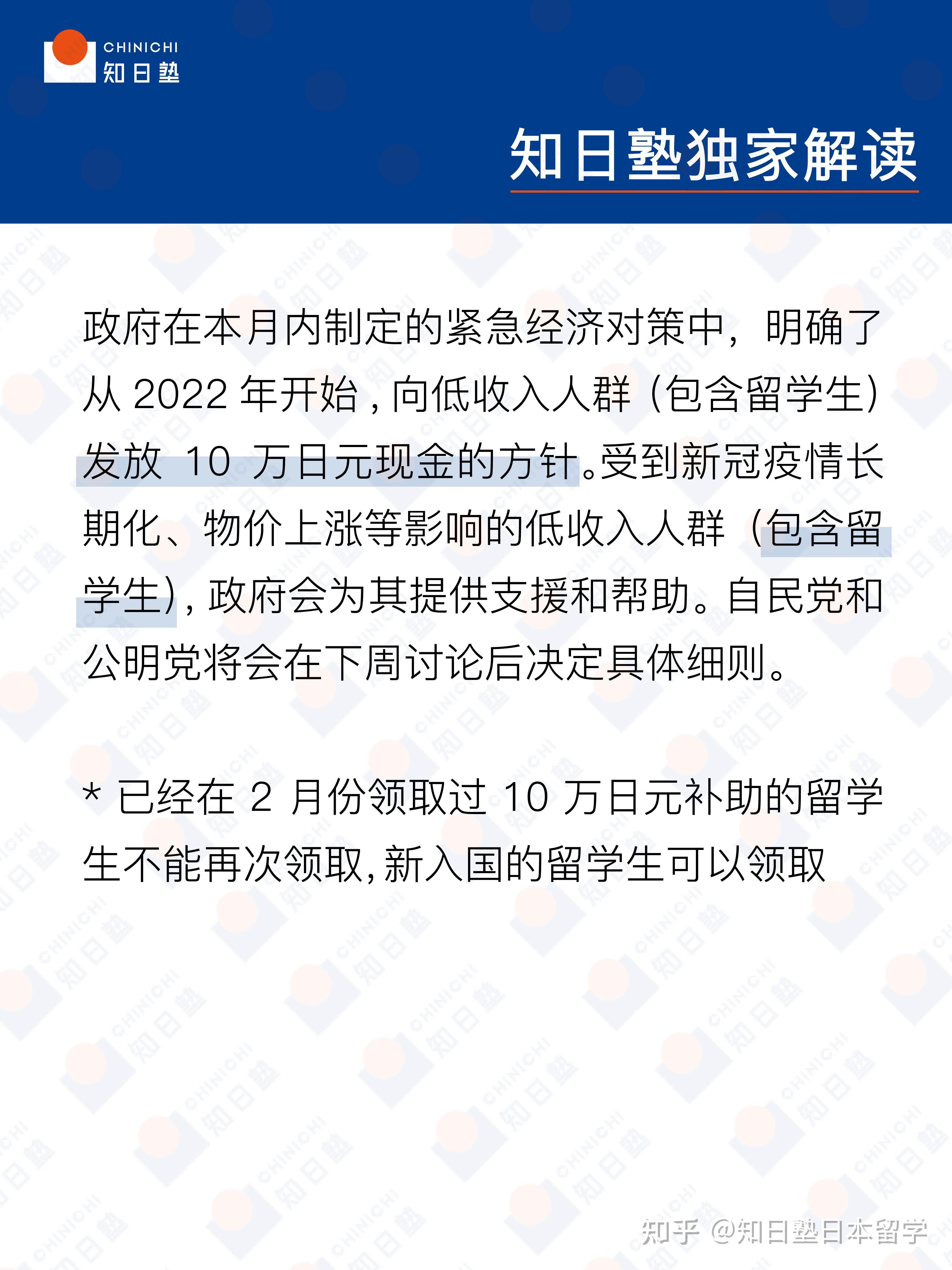日本留学收入证明，日本留学收入证明开多少合适