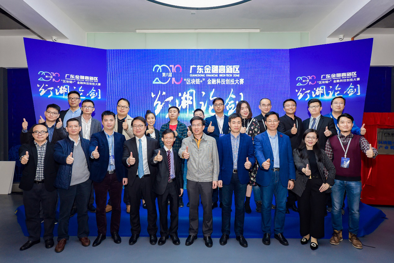 区块链金融工作会议，区块链金融产业全景及趋势报告