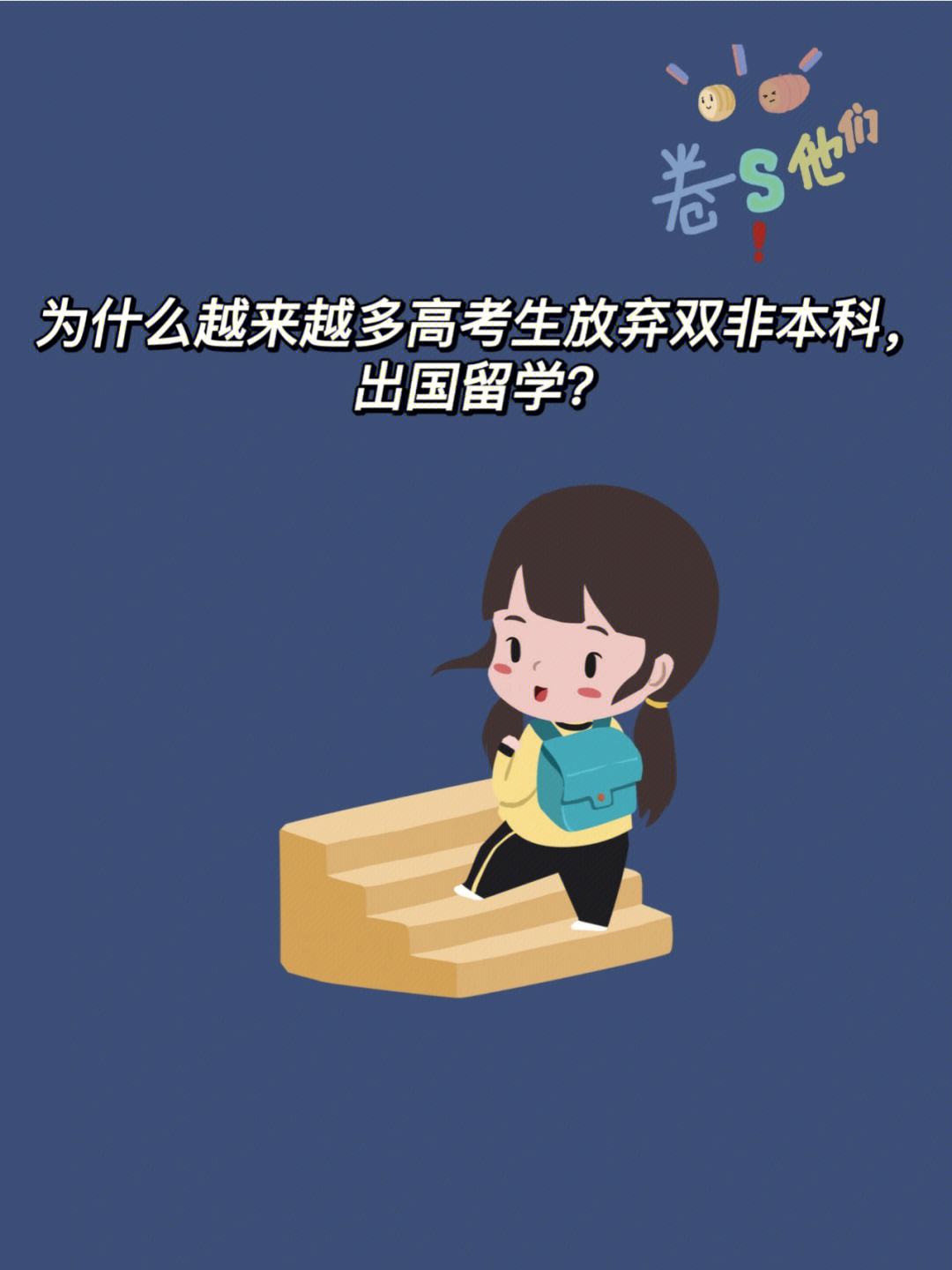 出不出国留学，今年还有人出国留学吗