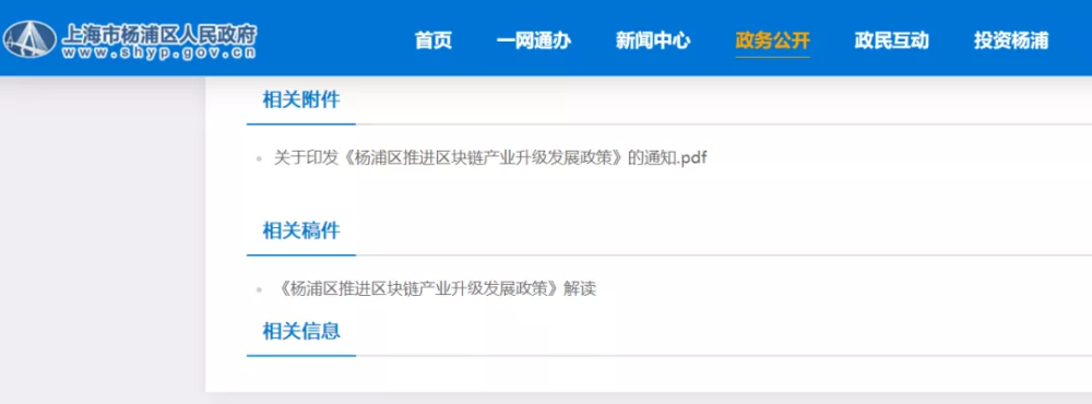 广西的区块链政策有哪些，广西区块链发展创新中心