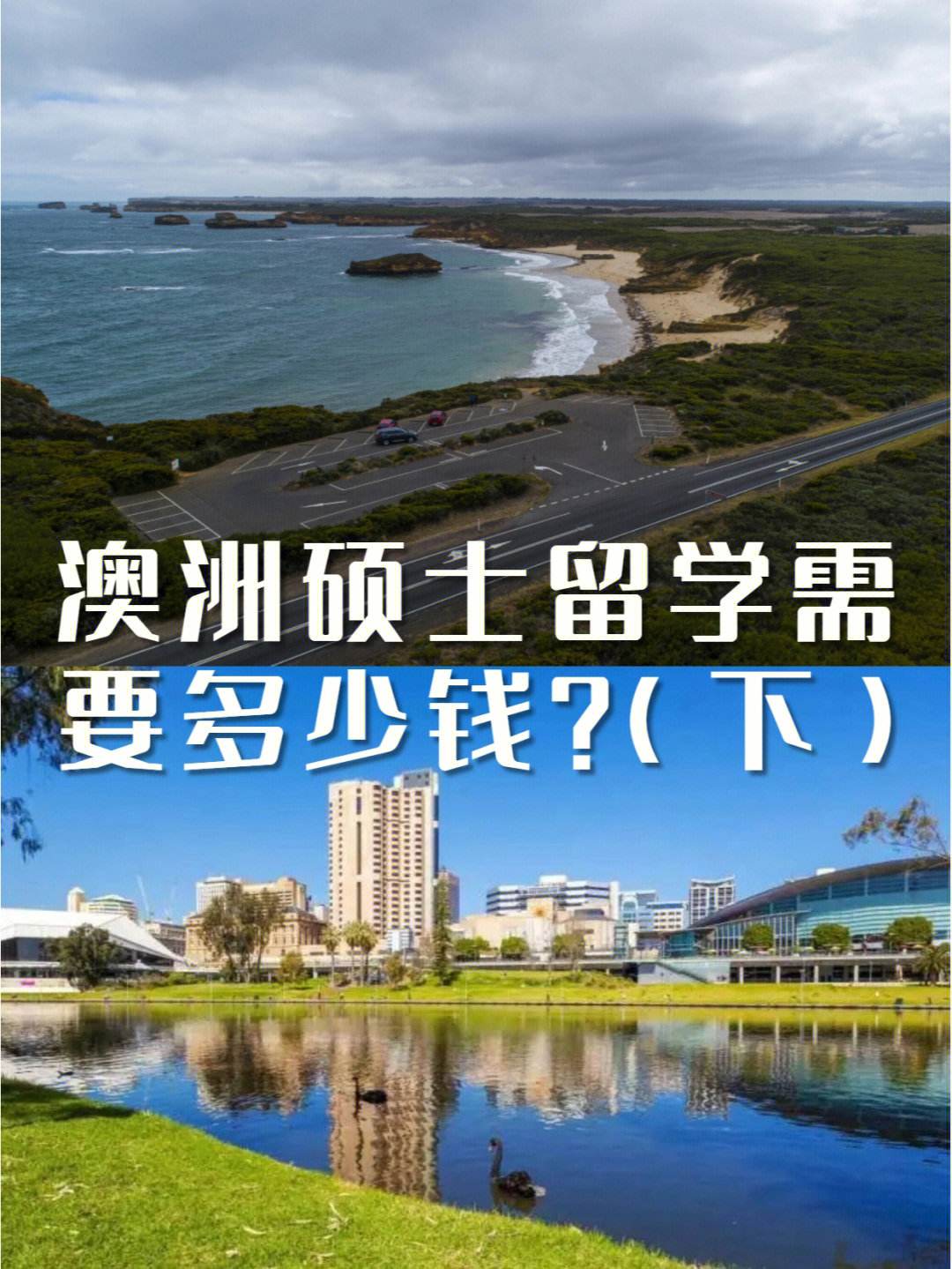 留学需要费用，留学起码要准备多少钱