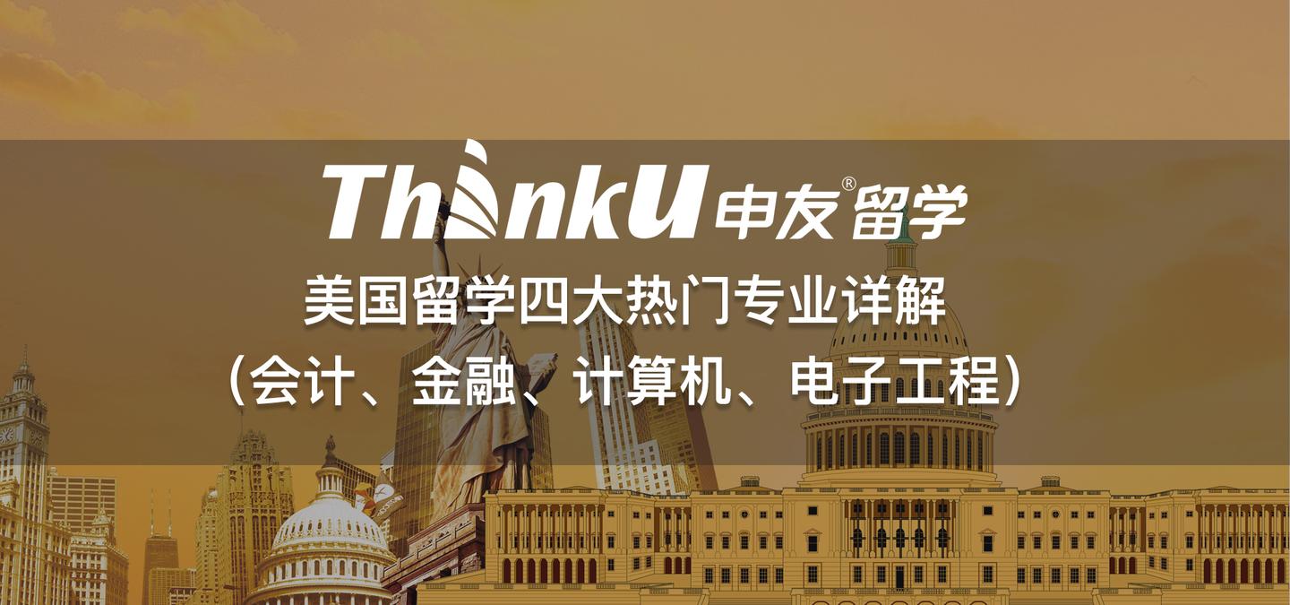 赴美国留学中介费用，赴美国留学中介费用多少