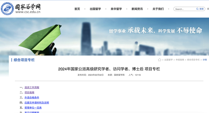 博士后出国留学，博士后出国留学条件