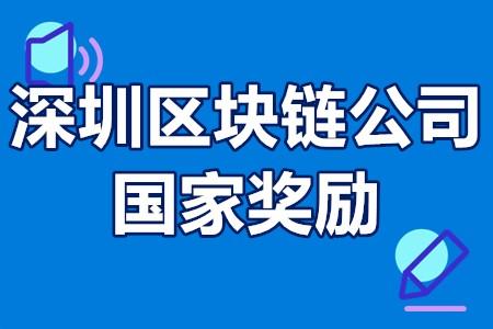 深圳汇鑫区块链公司招聘，深圳市汇鑫融资担保有限公司