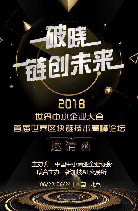区块链大会有哪些企业参加，2021年区块链大会在哪里举办