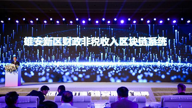 雄安有哪些区块链平台，雄安新区是我国区块链最活跃布局的城市之一