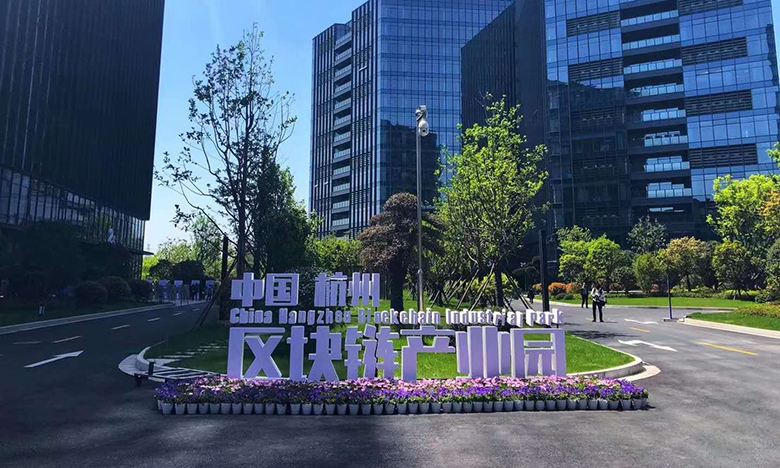 上海各区块链产业园，上海区块链产业发展联盟