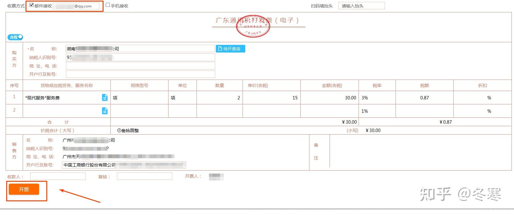 区块链发票是电子发票吗，区块链发票是电子发票吗怎么开