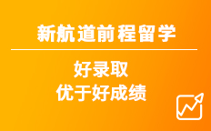 南京出国留学机构，南京出国留学机构咨询