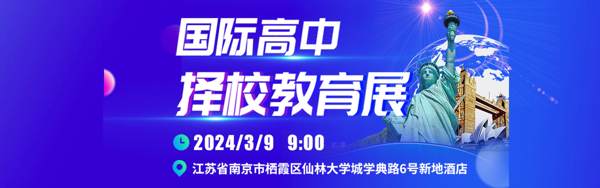 南京出国留学机构，南京出国留学机构咨询