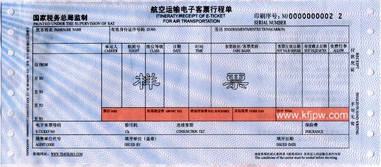 留学生出国机票，留学生出国机票多少钱