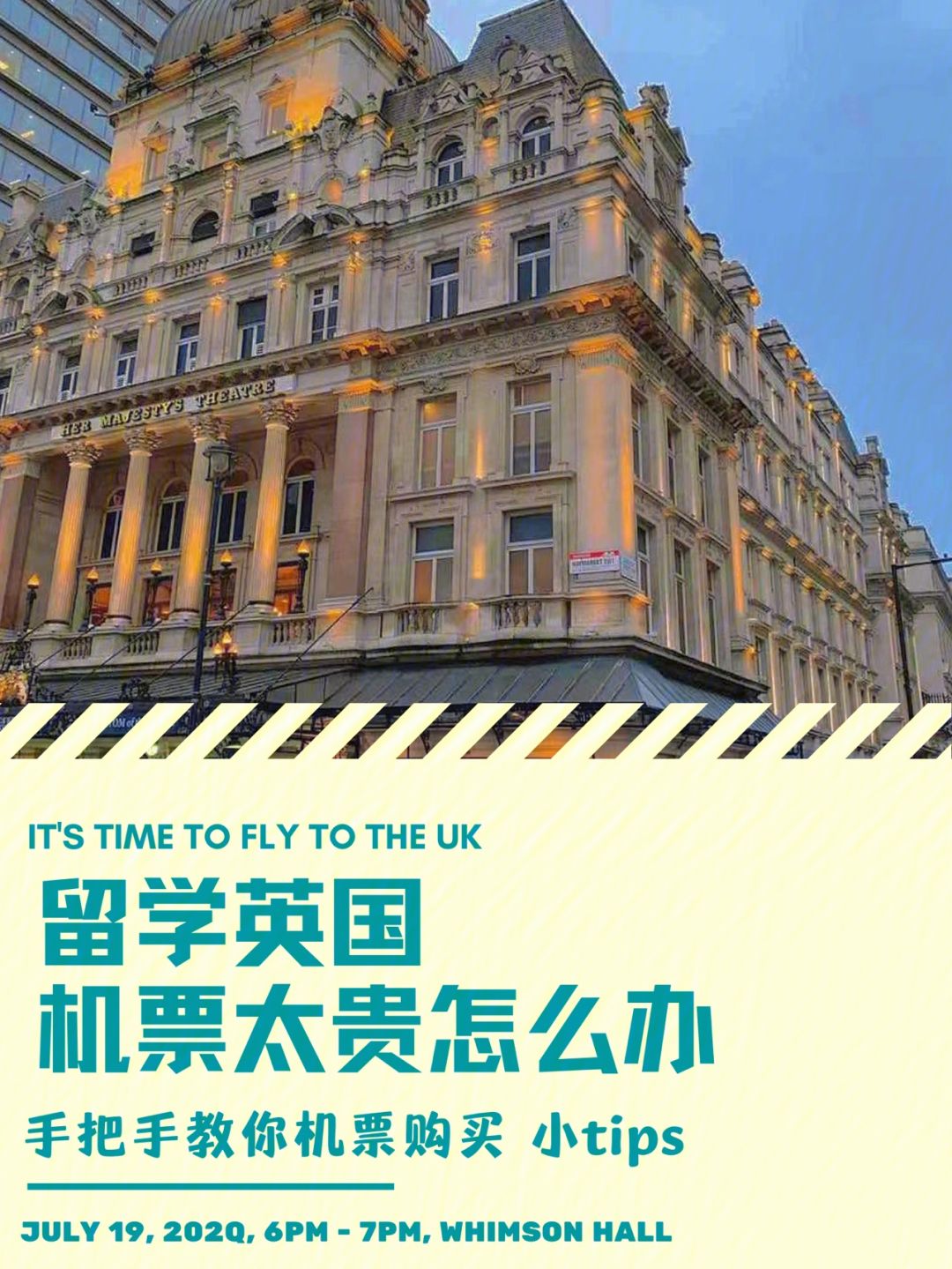 留学生出国机票，留学生出国机票多少钱