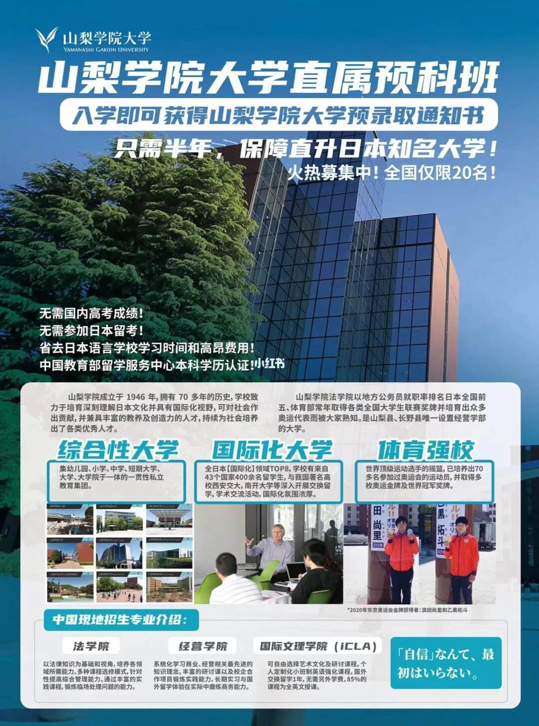 日本留学n2，日本留学n2够吗