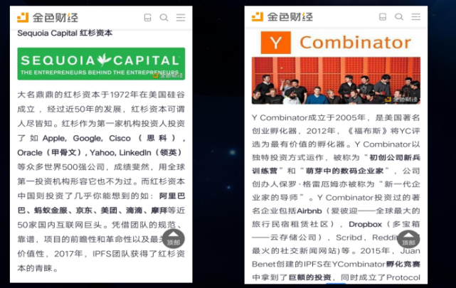 红杉资本最新投资区块链，红杉资本投资filecoin