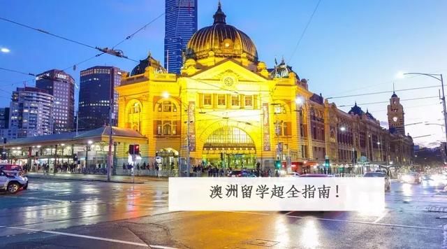 移民澳洲留学，澳洲移民留学机构