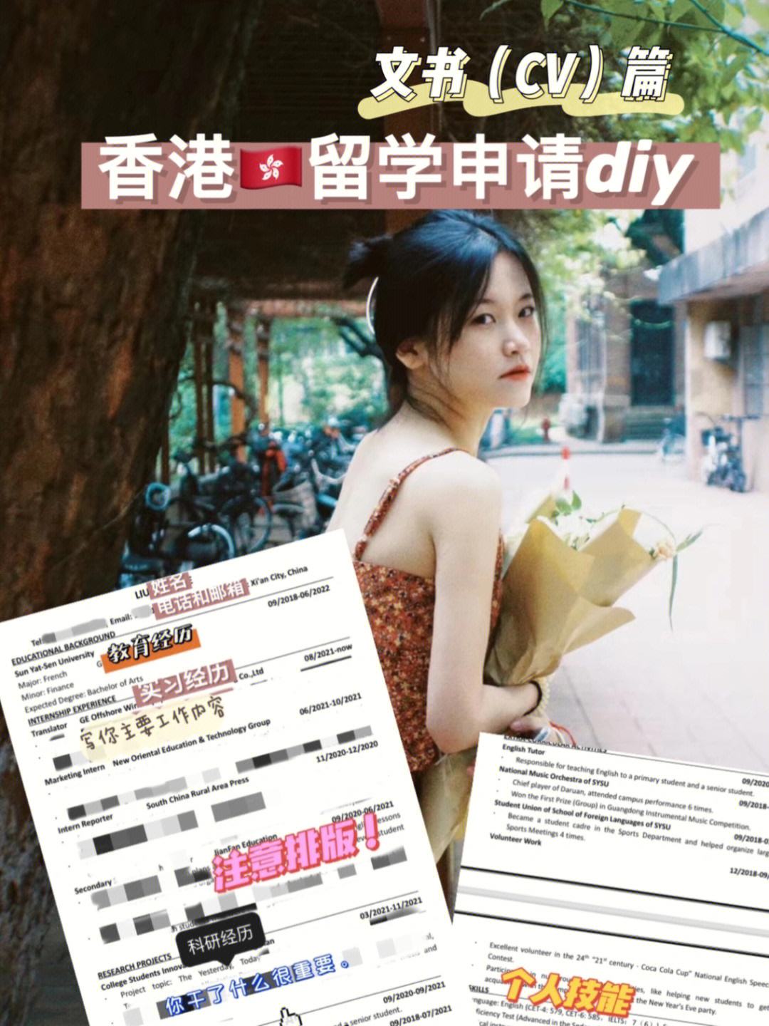留学cv，留学Cv科研经历可以写竞赛吗