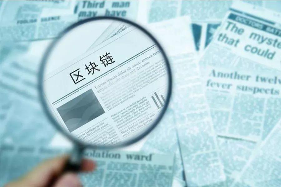 区块链如何改变铁路基础，区块链在轨道交通方面应用