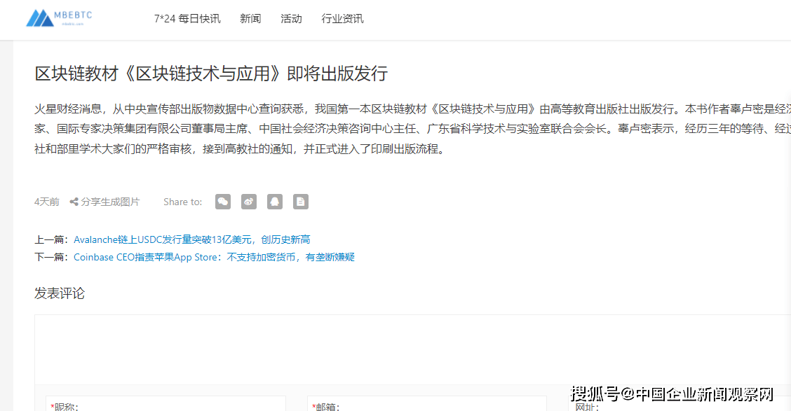 区块链应用教育平台官网，基于区块链的在线教育平台