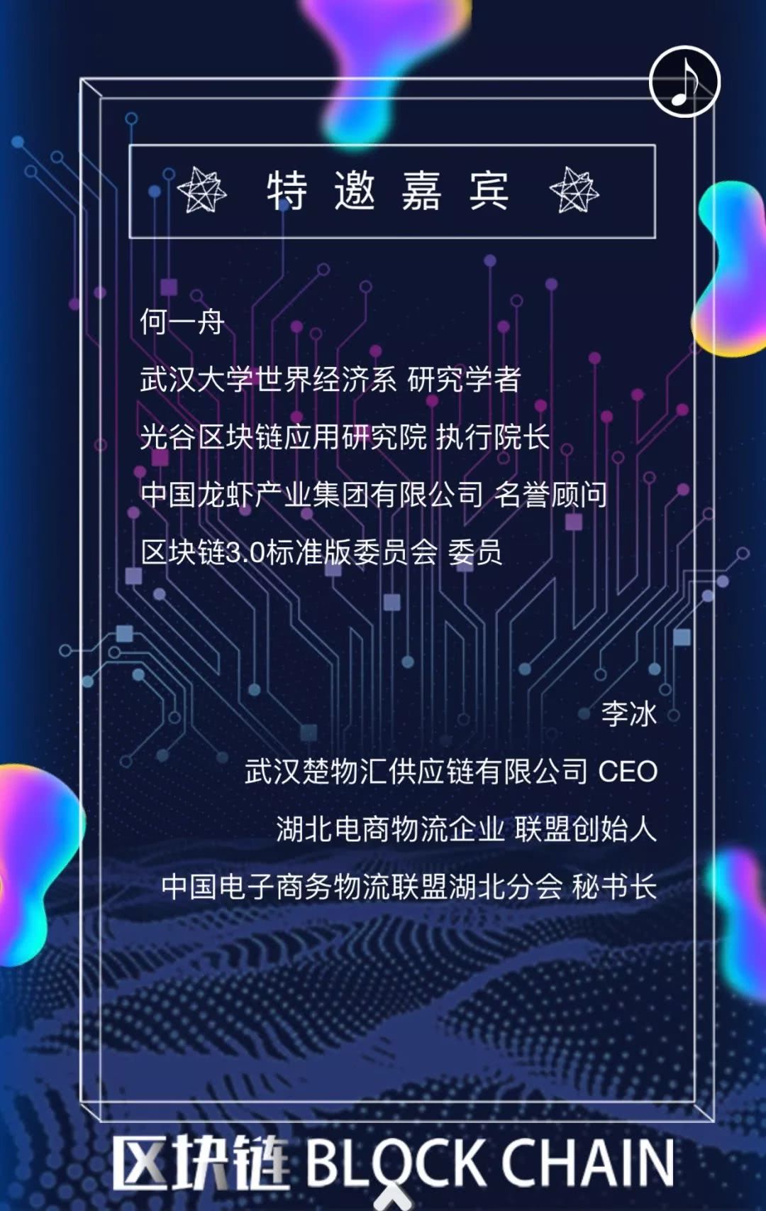 拥抱区块链的企业有哪些，掌握区块链核心技术的公司