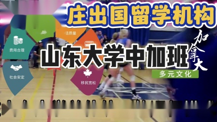 山大出国留学，山大出国留学的学生