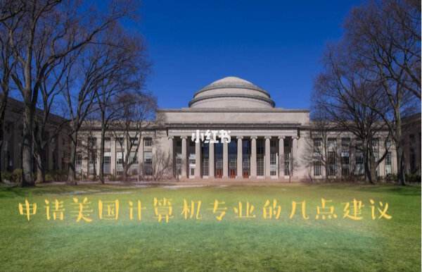 留学电脑，留学电脑国内买还是国外买