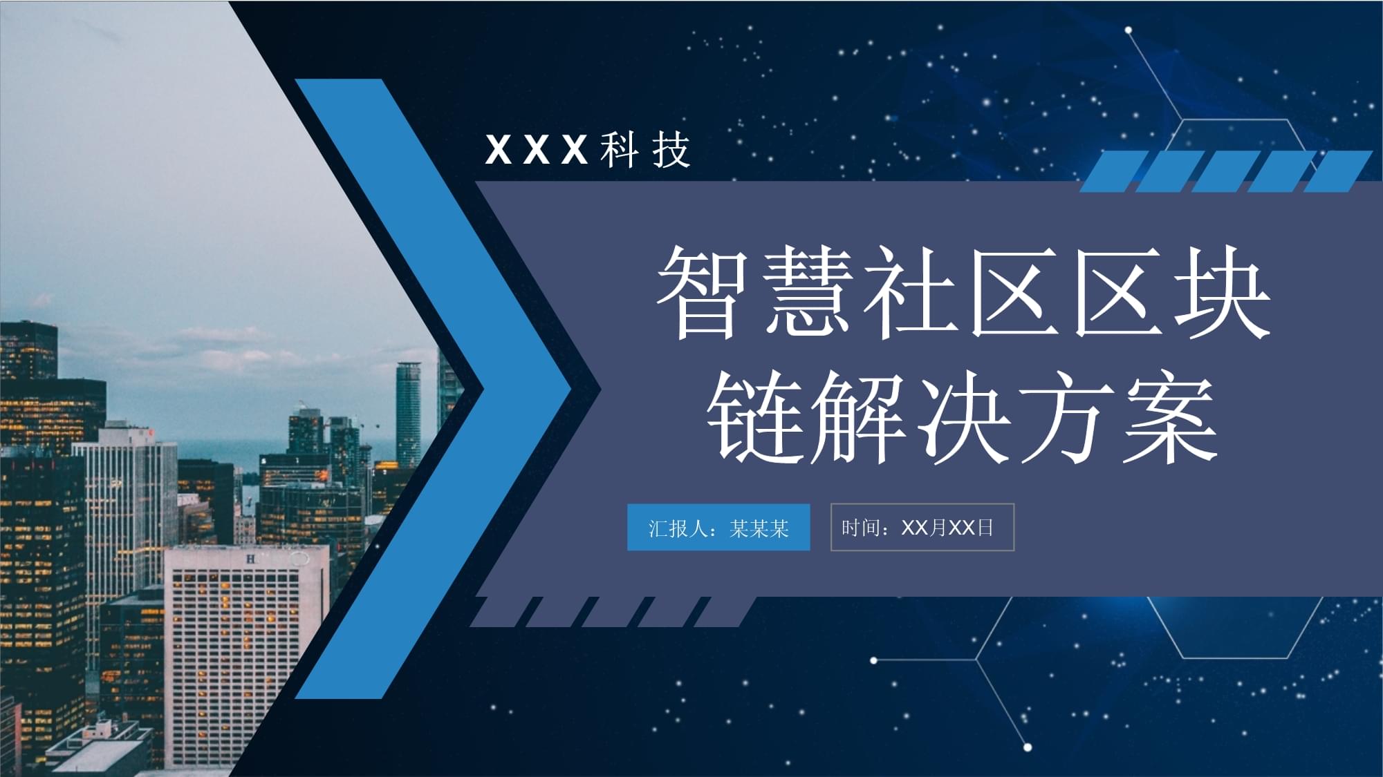 区块链神奇解决方案下载，区块链神奇解决方案下载手机版