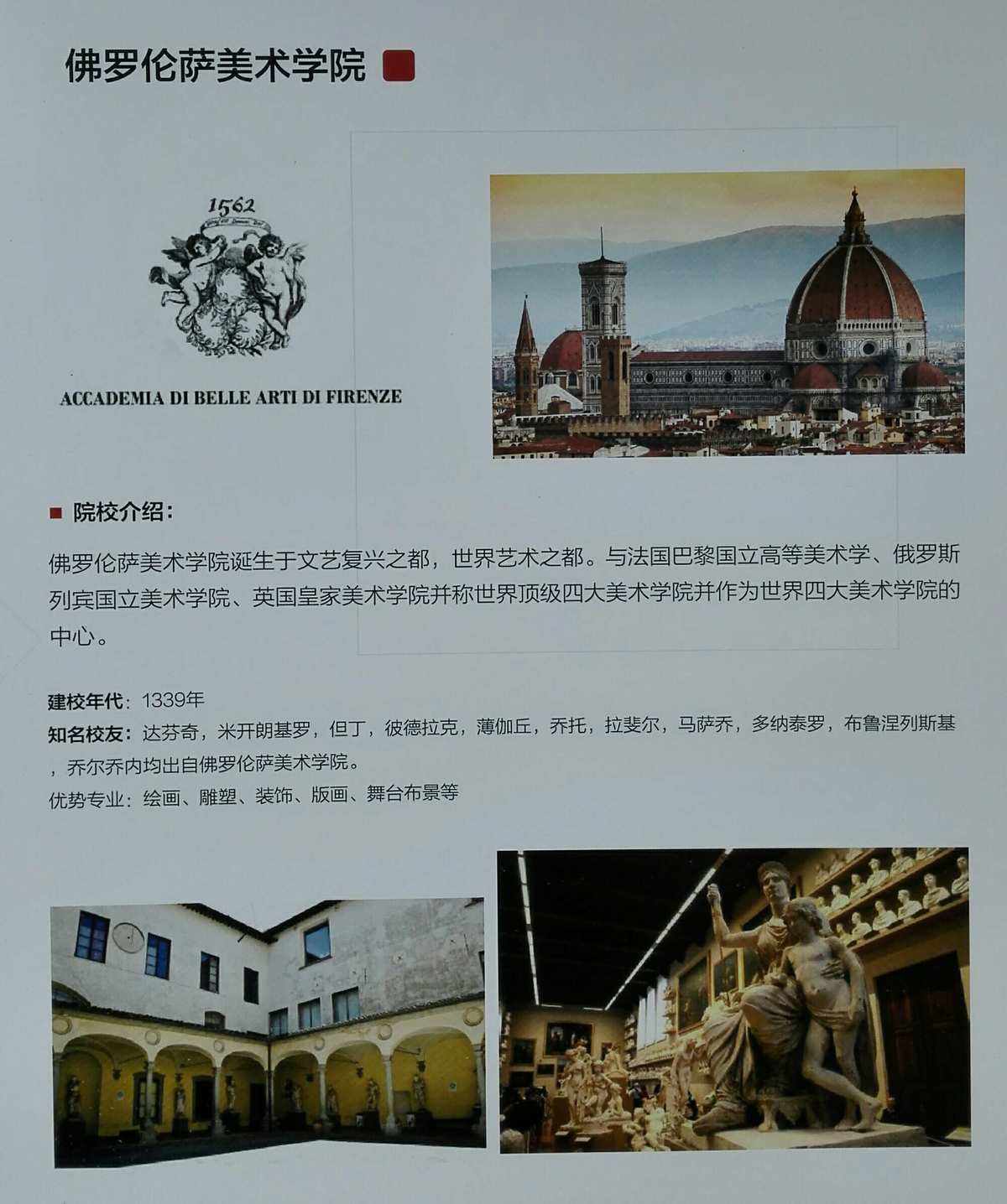 意大利留学设计，意大利留学设计类专业