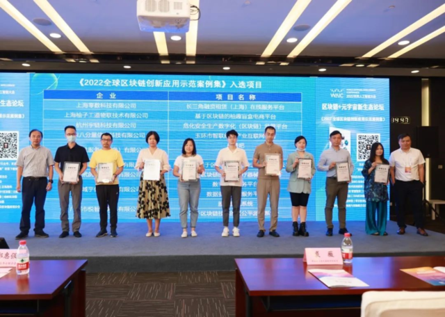 2022想参加区块链会议，2020年区块链峰会有哪些人参加