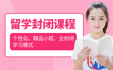 洛阳留学咨询，洛阳出国留学机构