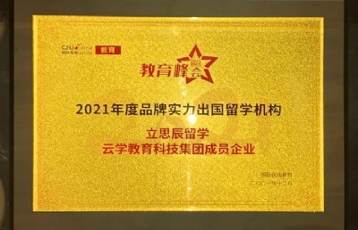 洛阳留学咨询，洛阳出国留学机构