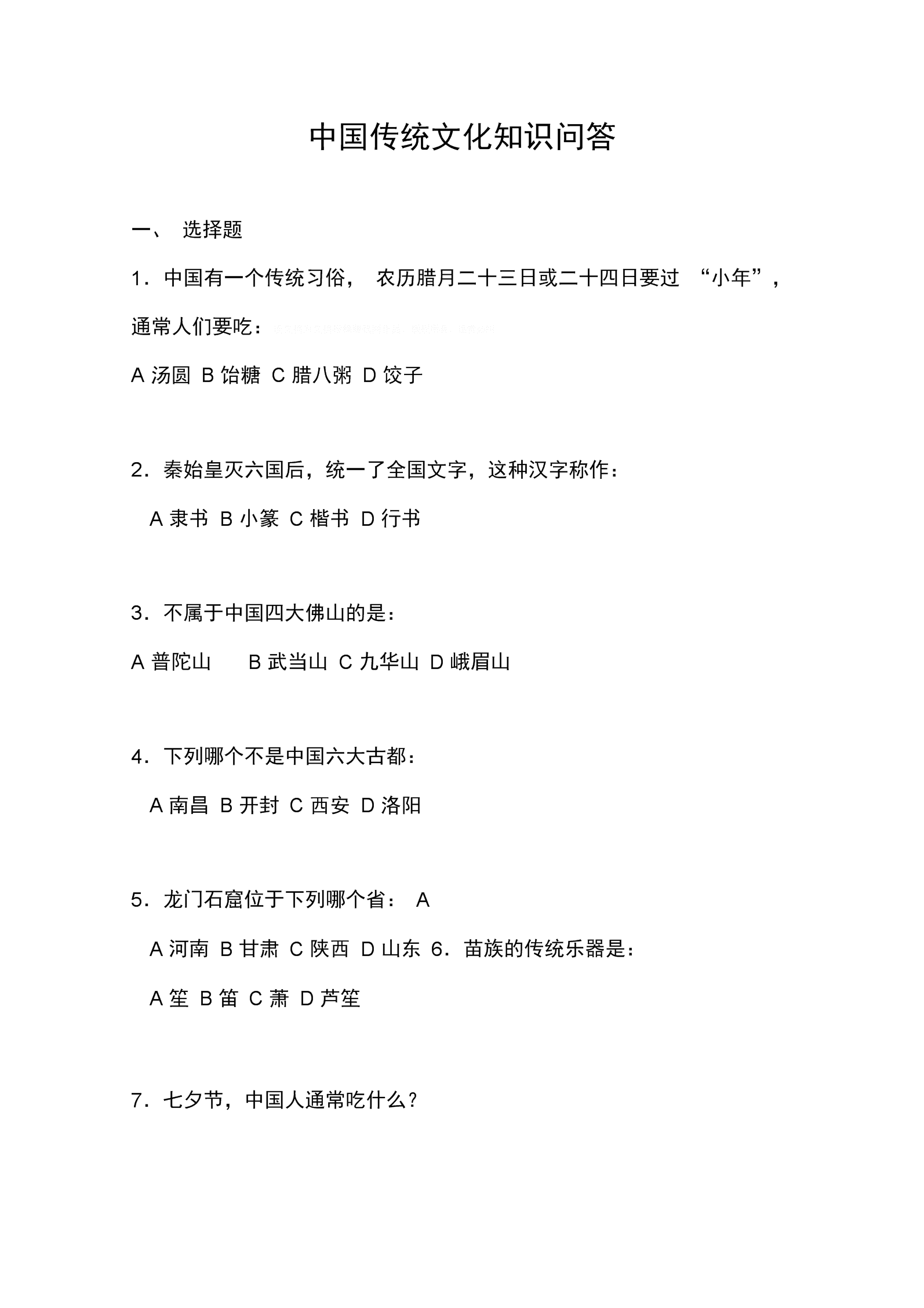 区块链领域的优质问答，区块链领域的优质问答有哪些
