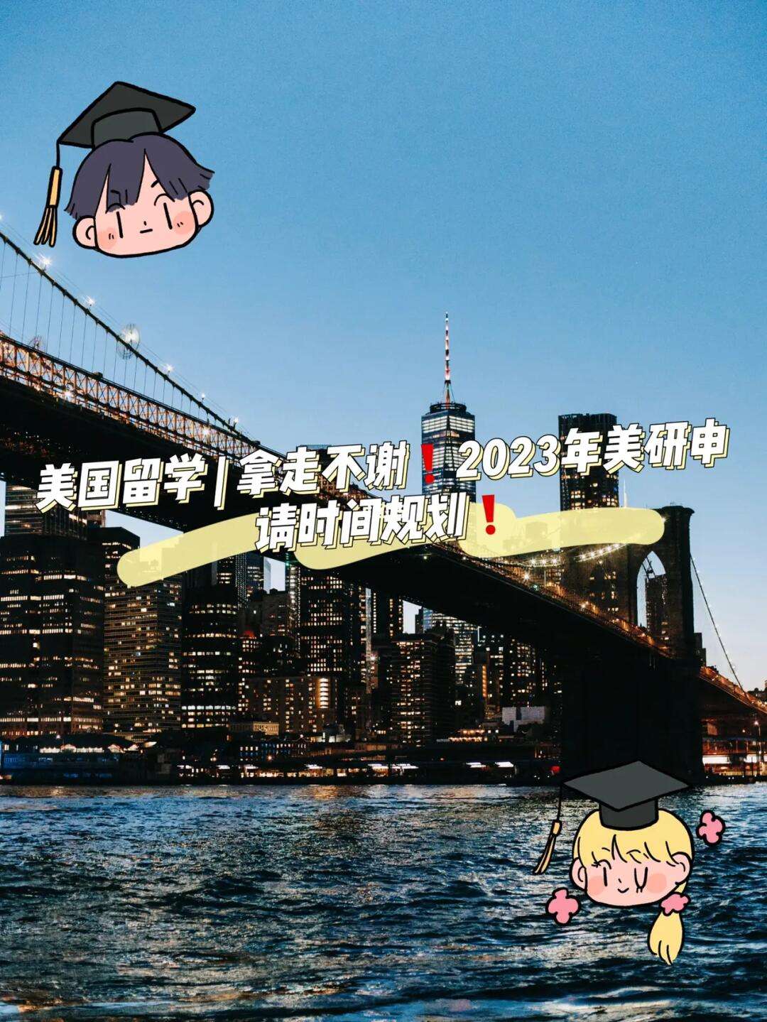 美国留学规划，美国留学规划哪里做得好