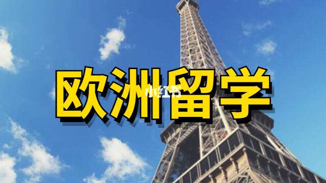 各国留学优势，各国留学含金量
