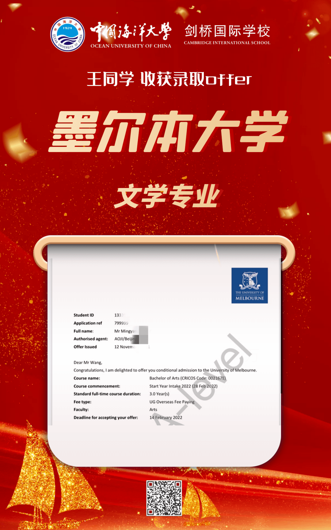 剑桥国际留学，剑桥留学一年费用标准