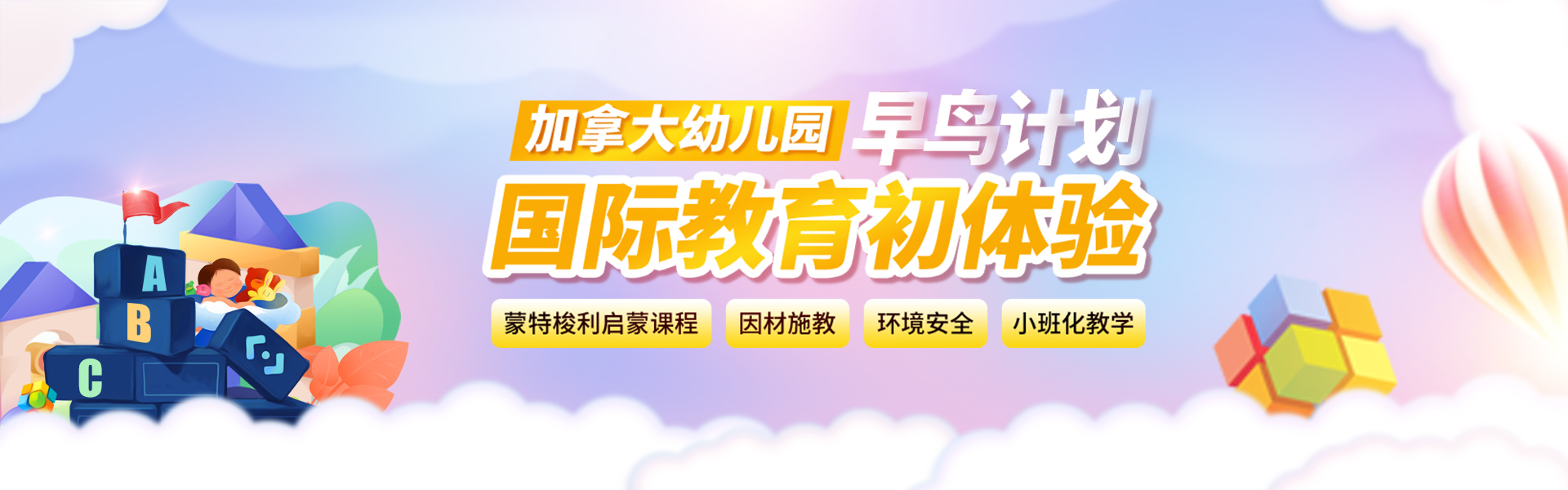 幼儿园留学，幼儿园留学籍有什么用