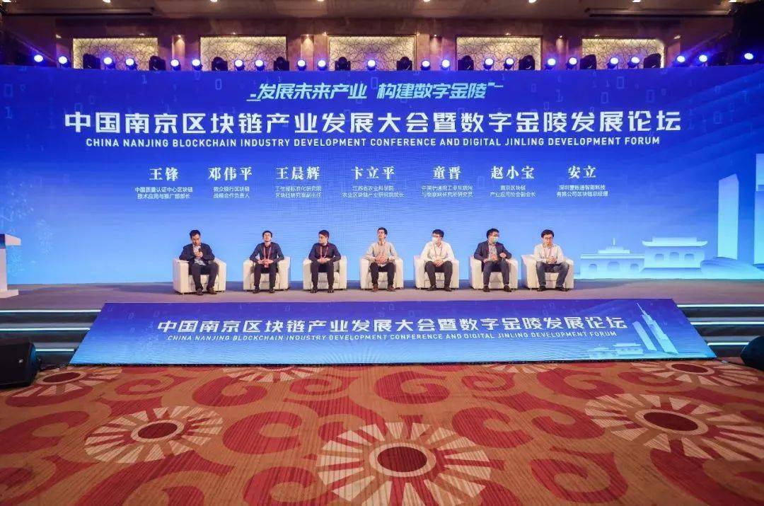 中国政府区块链会议，中国区块链大会12月26日