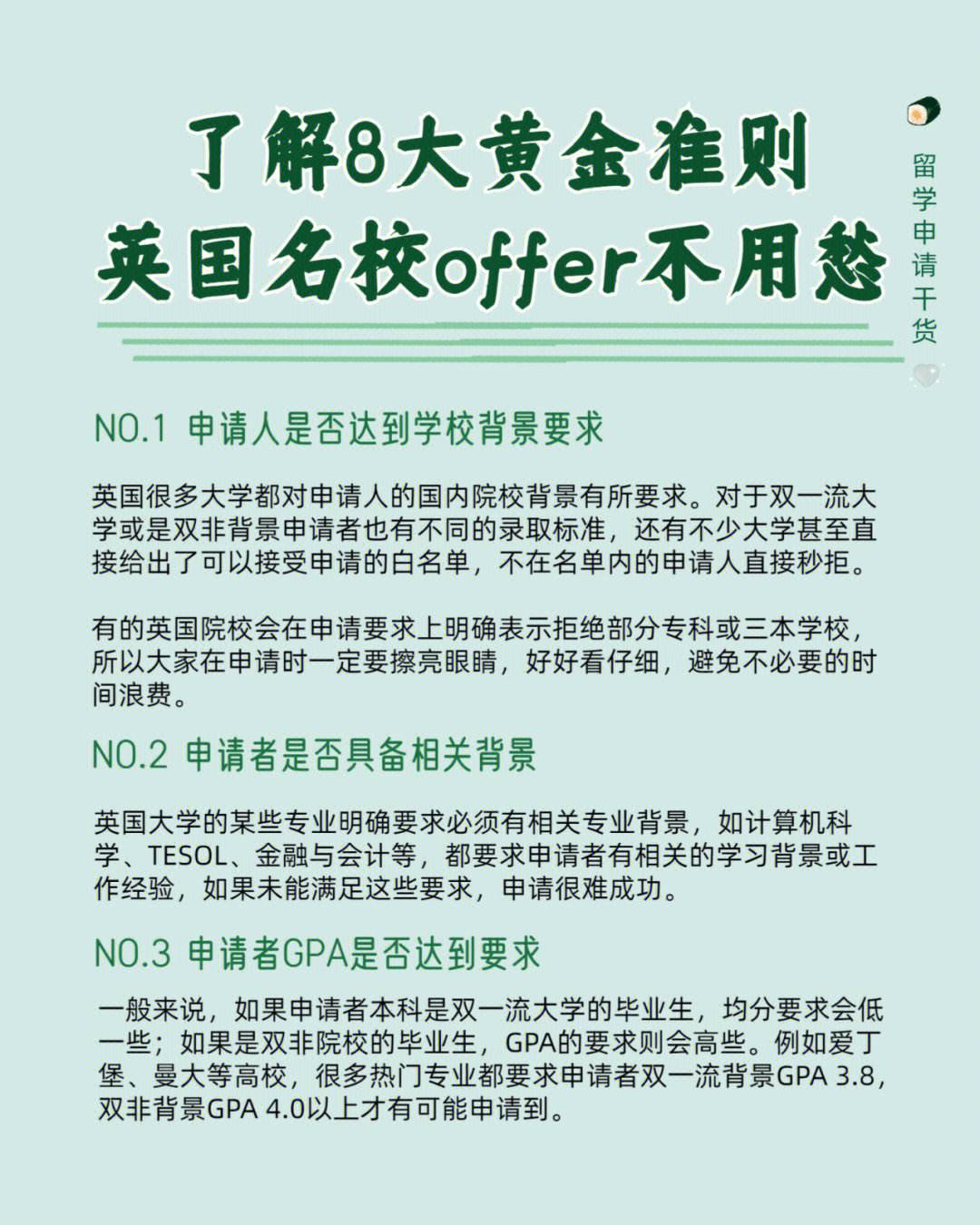 英国留学文书，英国留学文书范文
