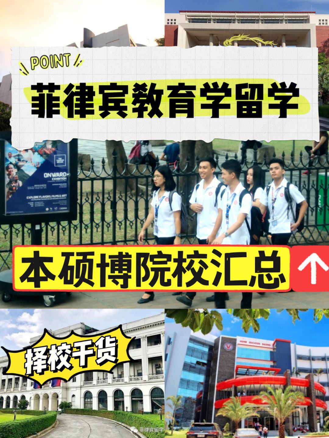 杨杨留学，刘扬扬在哪上学