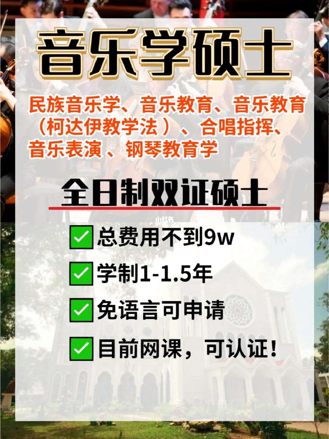 杨杨留学，刘扬扬在哪上学