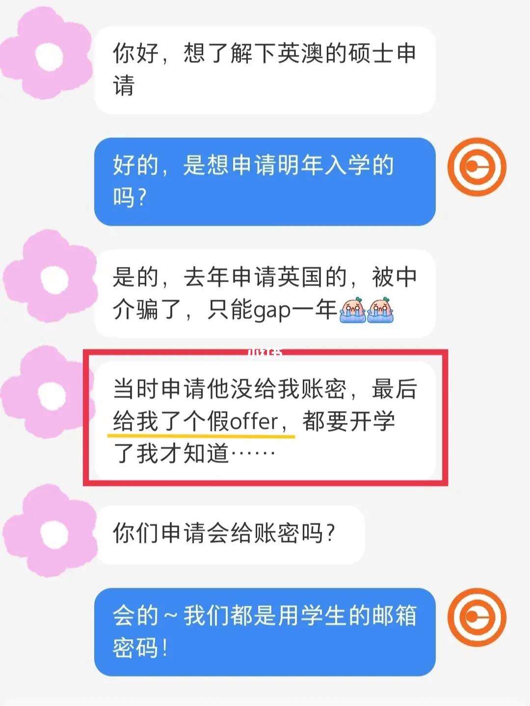 申请留学邮箱，申请留学邮箱怎么填写
