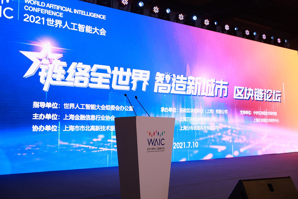 国际区块链技术和应用大会，国际区块链技术和应用大会的区别