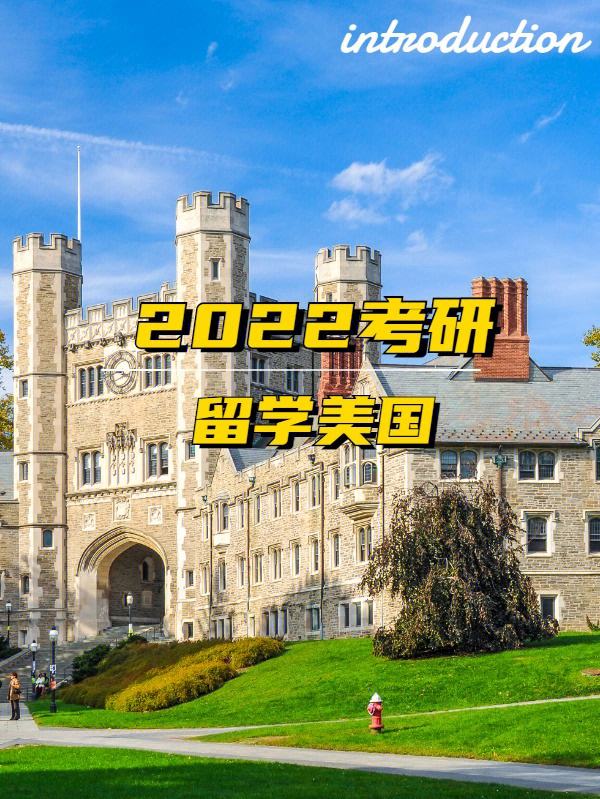 考研留学，考研留学机构费用