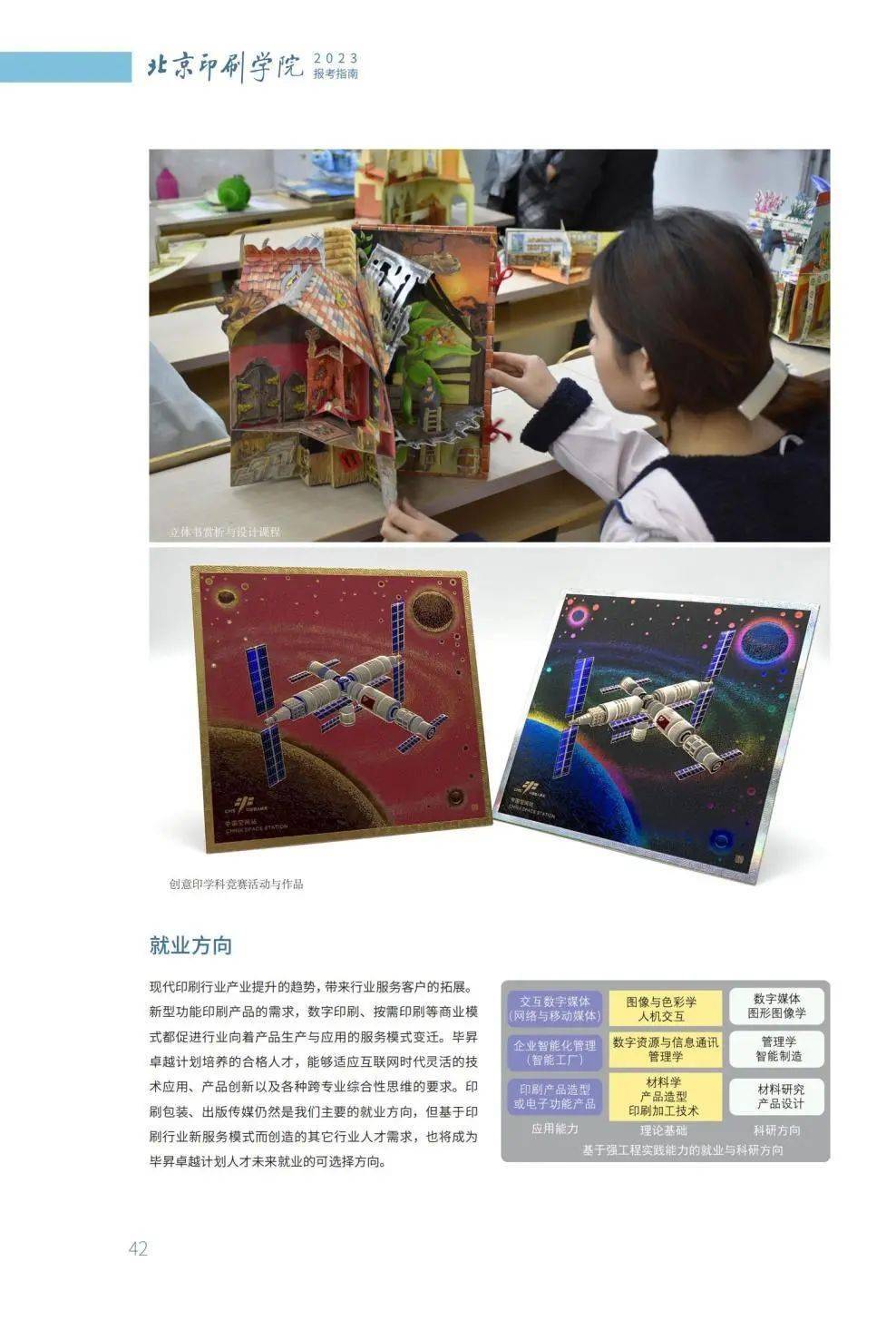 包装工程留学，国外包装工程专业最好的大学