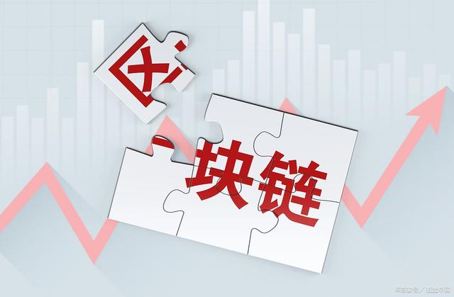区块链记账的革命性，区块链是怎样的一种记账方式
