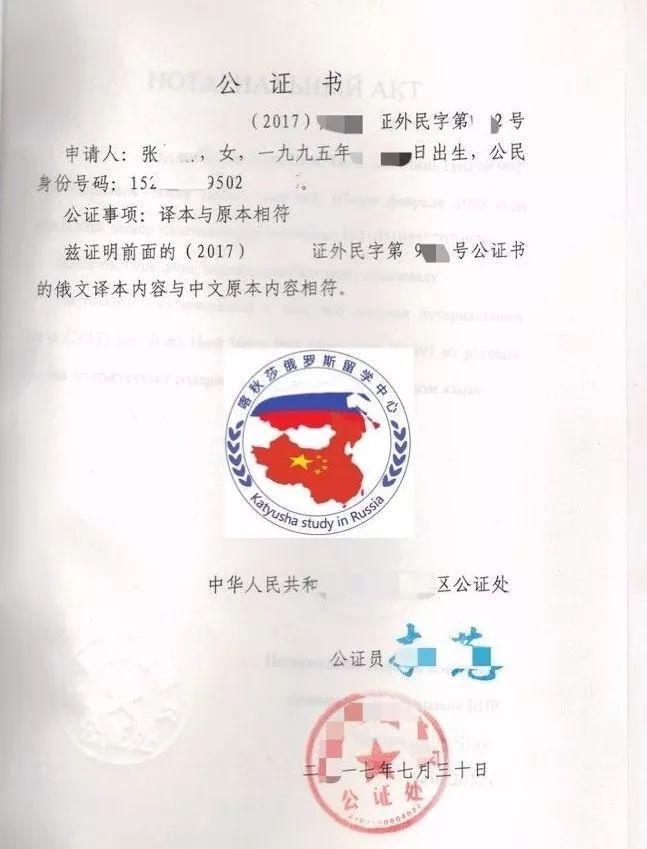 俄罗斯留学双认证，俄罗斯留学双认证是什么
