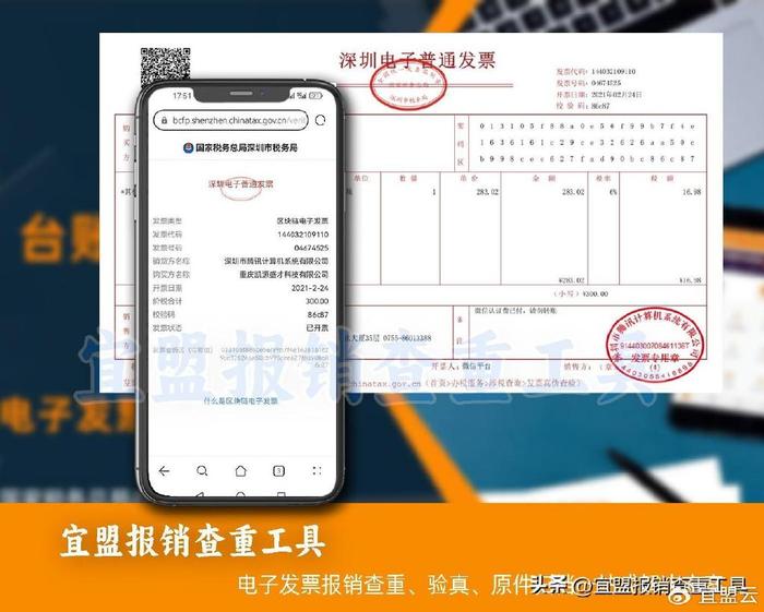 区块链发票的好处是什么，区块链的发票和平常的普通发票有什么区别
