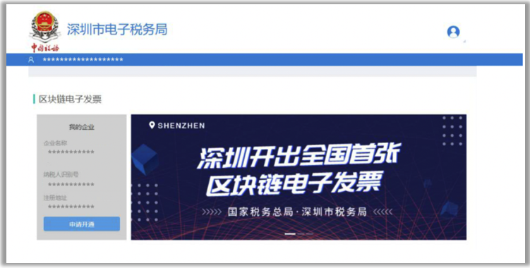 区块链发票的好处是什么，区块链的发票和平常的普通发票有什么区别